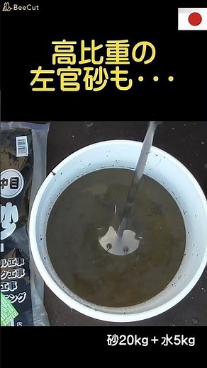 [118] 鎖の輪で混ぜる業務用ハンドミキサ！ベルヌーイ流撹拌体 Q型φ100(M8)