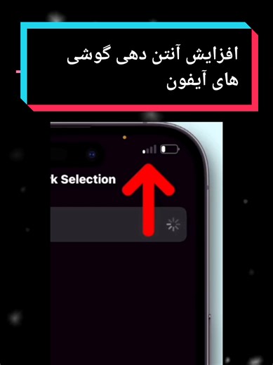 Increasing iPhone Signal Strength: Tips and Tricks