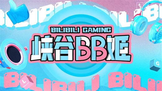 BLG 赛事语音 | 背靠背，认真拿下！