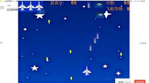 射击外星人小游戏python的从入门到尸检