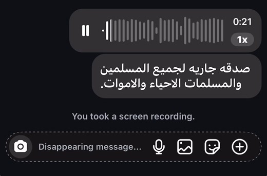 ‏#صدقه_جاريه #قران #صدقه_جاريه_لجميع_اموات_المسلمين #