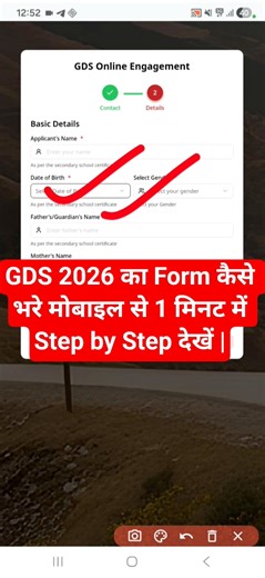 India Post GDS Ka Form Kaise Bhare 2026 ? How to Fill GDS Form 2026 ? GDS Form Fill Up | GDS Login