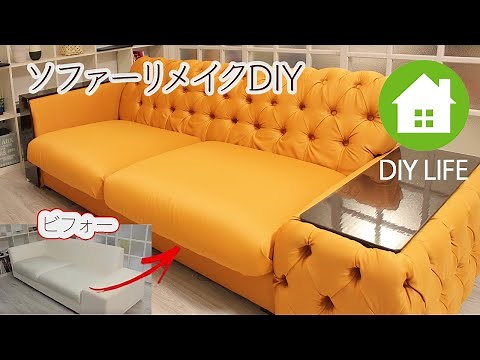 [DIY] Sofa Redecoration #62