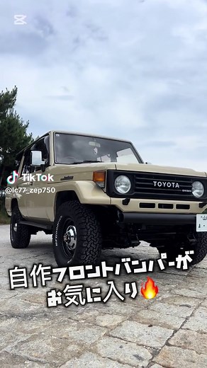 70最高〜〜🤘🔥 #ランクル70 #ランドクルーザー #ランドクルーザー70 #hzj77hv