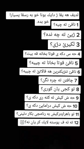 ‏به ژدار بن هه فالان☺