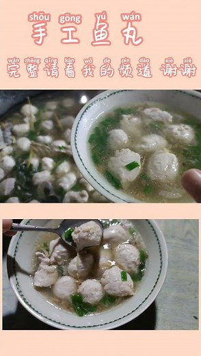 鱼丸的做法 I 简单做手打马鲛鱼丸 一点都不难 鱼丸Q弹 #Shorts