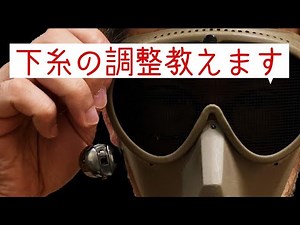 🧵下糸 【ボビンケース 調整方法】