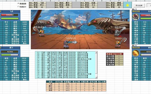 excel—战斗数值模拟器（数值策划工作中辅助工具，excel+VBA）