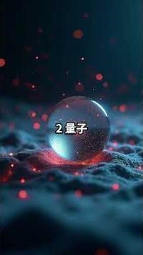 [The Next Big Thing] What is the Core Technology for the IOWN and Quantum Era Held by Hamamatsu P...