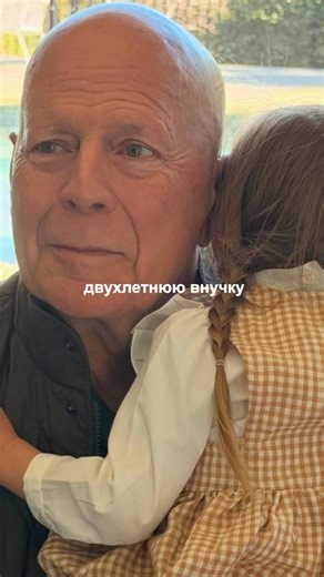 Кадры Брюса Уиллиса в его семьдесят первый день рождения!