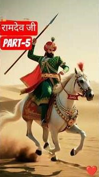 part-5 रामदेव बाबा का चमत्कार 🙏 #viral #ramdev