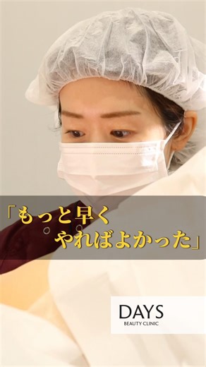 【婦人科形成】手術後に1番よく聞く感想は？#shorts