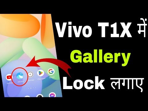 Vivo T1X me gallery par Lock Kaise Lagaye ।। How to Set gallery Lock in Vivo T1X । gallery lock vivo