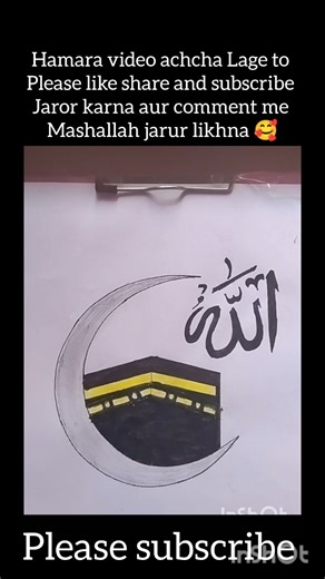 "How to Draw Kaaba Easily | Simple Crescent & Allah Calligraphy”