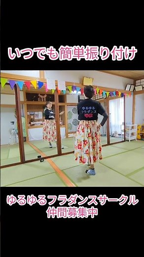 新潟市秋葉区ゆる〜いフラダンスサークル 簡単振り付けで誰でも踊れるよ(^^)上手く踊れなくても大丈夫! #新潟市#秋葉区#フラダンス#仲間募集中