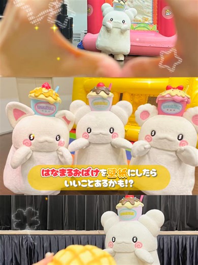 はなまるおばけの壁紙をプレゼント🎁 ロック画面にするといいことがあるかも...!?☘️ #はなまるおばけ #サンリオ #sanrio #hanamaruobake #ロック画面 #壁紙 #ホーム画面 #ピューロ #ピューロランド