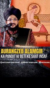 AURANGZEB ALAMGIR رَحْمَةُ اللّٰه عَلَيْه KA PANDIT KI BETI SE INSAF #muftisalmanazhari #islam #ahlesunnat #aurangzeb | Mufti Salman Azhari