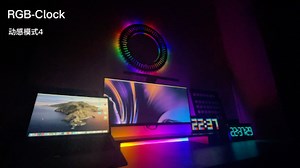 如无意外，你应该都没有见过这么酷炫的RGB氛围灯时钟，拥有非常炫酷的动感模式和动态时钟显示模式，随意你切换，相信，立刻，马上可以让你的电竞房高级拉满