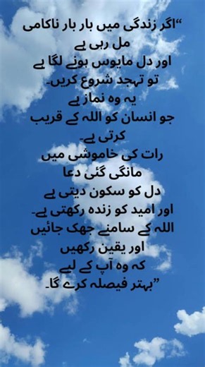 Tahajjud Prayer Miracle | Islamic Motivation for Every Muslim