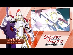 【異世界∞異世界】サイガ-0登場！