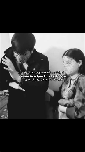ان شاءاللە هی ئەو دووانەش بە سوڵحو سوڵحکاری چارەسەر دەبێت🖤.#zida1 #foryou #foryoupage #active #tiktok @TikTok
