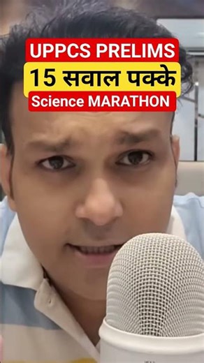 uppcs prelims complete SCIENCE marathon class #viral #trending #uppcs #uppsc #uppcs2026 #uppsc2026