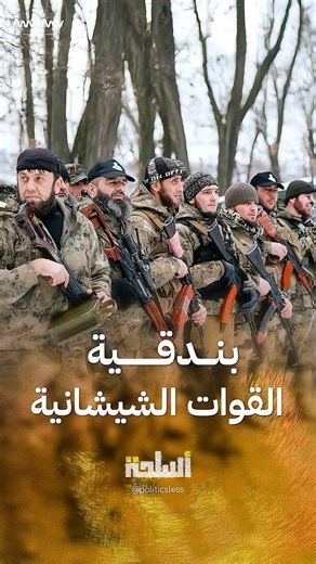 بندقية القوات الشيشانية AK 12