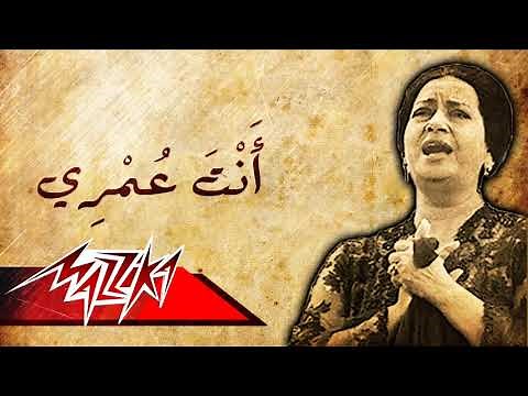 The best of oum kalthoum - اجمل مقاطع ام كلثوم