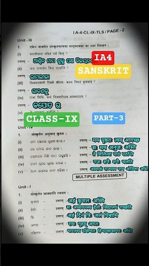 CLASS-IX SANSKRIT IA4 #internalassessment4 #internalassessment #class9sanskrit #questionanswer