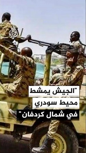Military Source: Rapid Support Forces Flee en Masse from Sodari in North Kordofan