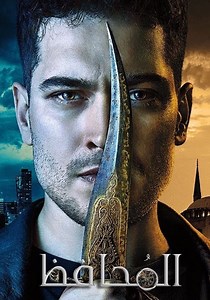 ‫المُحافظ - شاهدوا مسلسل بالبث أونلاين