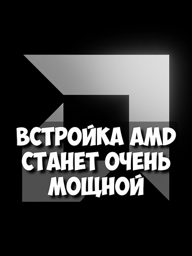 Тестовый драйвер AMD для Ryzen AI 300: новые возможности