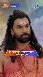 4.6M views · 91K reactions | Apne vachan ko nibhaane ke liye Bhagwaan Parashuraam ko Dev Shilpi se karna pada yuddh! Dekhiye #BhagwaanParashuraam, Somvaar se Shanivaar, raat 8:30 baje #StarBharat par. Vibhu Agarwal | STAR Bharat | Facebook