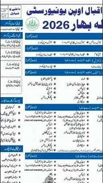 AIOU Admissions 2026 | AIOU New Admissions Update 2026 | New Admissions | The AIOU,aiou spring admis