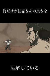 俺だけが甚壱さんの良さを理解している【呪術廻戦】#shorts #ブサイクメテオ#死滅回游#禪院甚壱#AI
