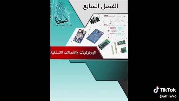 كتاب أردوينولوجي: دليلك لعالم الروبوتات