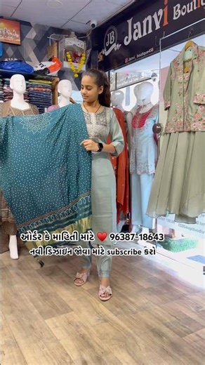 સુરત નું નંબર 1 કલેક્શન #janviboutique #fashion #dress #ethnicwear #kurti #like #onlineshopping #yt