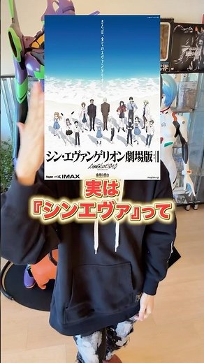 A 10-minute explanation of Shin Evangelion! #anime #anime introduction #anime review #anime ratin...
