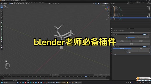 blender教学专用插件screencast_keys 显示屏幕鼠标键盘 教学老师的最爱