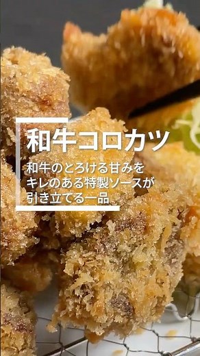 【音量注意】サクッ、じゅわぁ…。焼肉屋の切り落としで作る「和牛コロカツ」が至福すぎる。#Shorts #和牛 #和牛コロカツ
