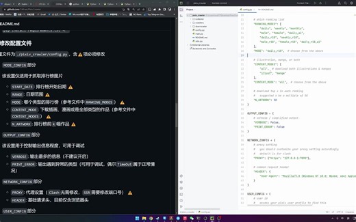简单的pixiv，p站爬虫演示教程，支持排行榜 画师个人作品 和指定标签