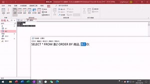 Access VBA 查询篇 34.分组累计求和与求差