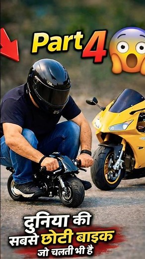 World’s Smallest Bike That Actually Works Part 4 😳🔥 #shorts