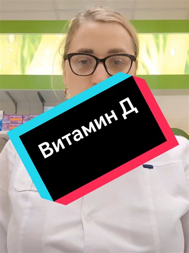 #работа #фармацевт #аптека #витаминд #минск #хочуврек