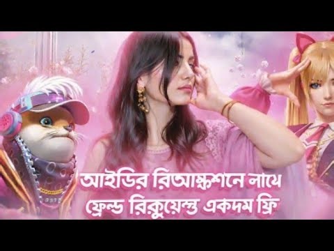 আড্ডা আর আইডির রিয়্যাকশন দিতে চলে আসলাম গাইজ সবাই তাড়াতাড়ি লাইভে জয়েন হয়ে যাও 🫣🥰