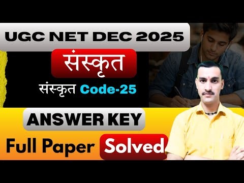 UGC NET Dec 2025 100 Questions Solved | Dec 2025 NET Paper Solution | Detailed Analysis | code 25