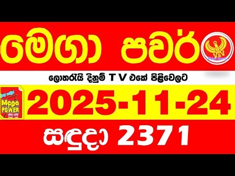 Mega Power 2371 2025.11.24 Today nlb Lottery Result අද මෙගා පවර් ලොතරැයි ප්‍රතිඵල Lotherai
