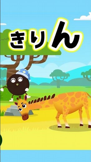 50音を学ぼう！ひらがな「わ」行の歌｜あいうえお｜ドーナツといっしょにひらがなで歌おう！｜五十音学び｜赤ちゃんが喜ぶ｜知育｜子どもの歌｜どーなっぴー【公式】#shorts #shortvideo