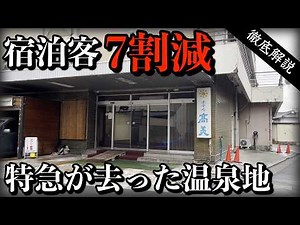 A mysterious entertainment district hidden in a hot spring resort that flourished during the peri...