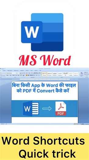 How to Convert word file to PDF || Word Ki File Ko PDF Me Kese Convert Kare || #msword #mswordtips